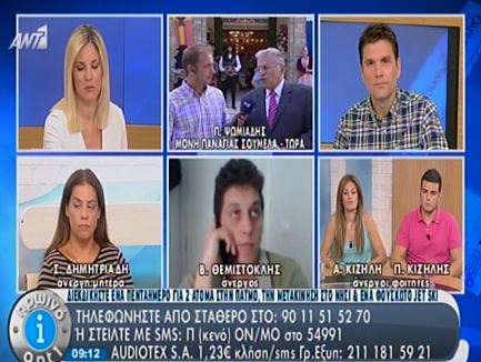 Ο Ψωμιάδης στη Μονή Παναγίας Σουμελά