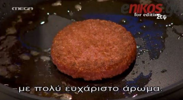 ΒΙΝΤΕΟ- Δοκίμασαν το μπέργκερ από βλαστοκύτταρα