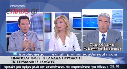 Η «απάντηση» Κεδίκογλου σε Σόιμπλε