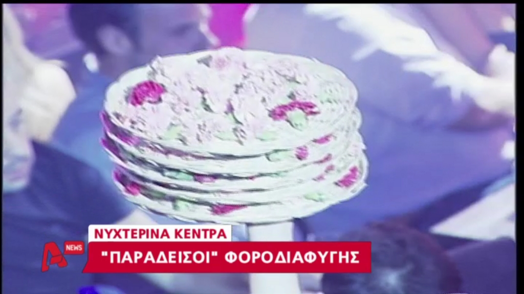 ΒΙΝΤΕΟ-Ο Πανταζής για τα… κεράσματα