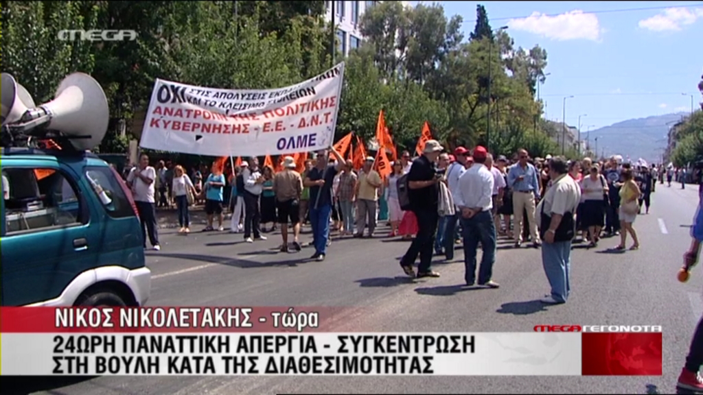 ΒΙΝΤΕΟ-Η πορεία της ΑΔΕΔΥ