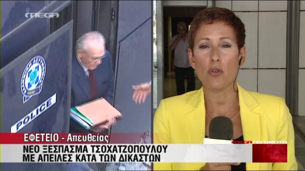 ΒΙΝΤΕΟ-Νέα επίθεση Τσοχατζόπουλου