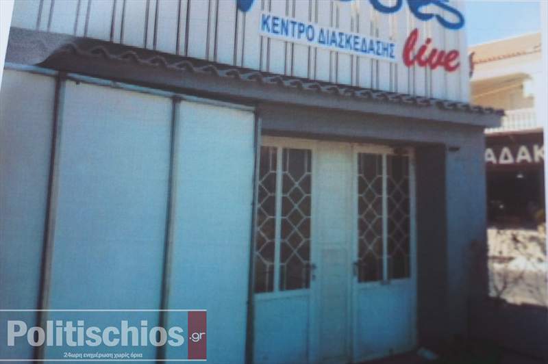 BINTEO- Κέντρο φιλοξενίας μεταναστών «Οι Θάλασσες»