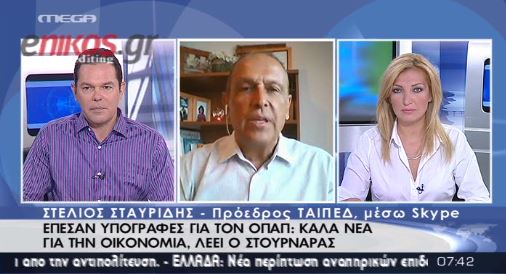 Σταυρίδης: Πρέπει να «τρέξουν» οι αποκρατικοποιήσεις