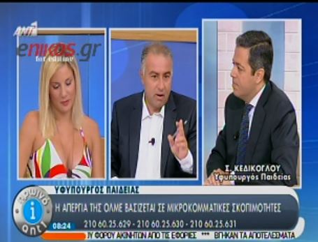 ΒΙΝΤΕΟ-Κεδίκογλου: Η γλώσσα της ΟΛΜΕ είναι ξύλινη