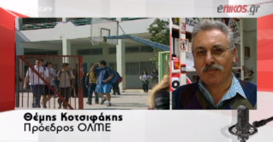 Προειδοποιεί με απεργία διαρκείας η ΟΛΜΕ