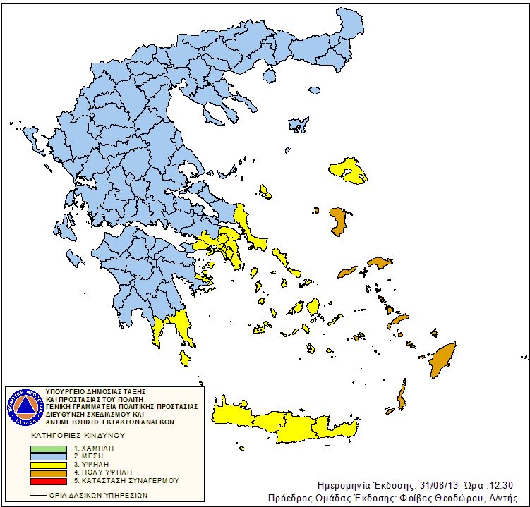 Υψηλός κίνδυνος πυρκαγιάς για αύριο