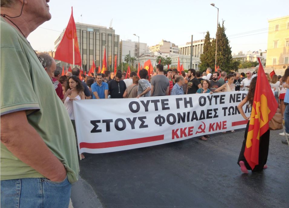 ΤΩΡΑ-Πορεία στην Πρεσβεία των ΗΠΑ