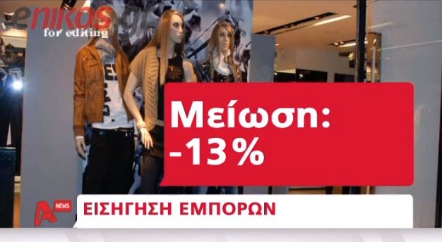 ΒΙΝΤΕΟ-Η πρόταση-«βόμβα» της ΕΣΕΕ