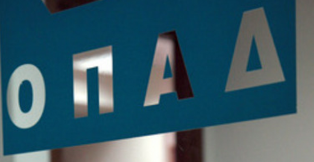 ΟΠΑΔ: Εκτός 96.680 δικαιούχοι-“μαϊμού”