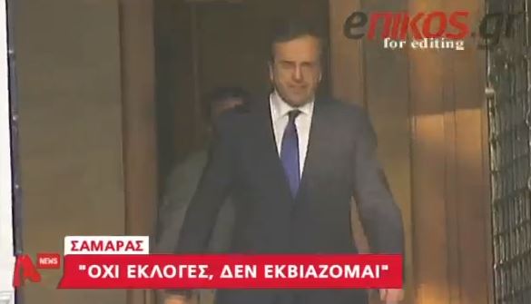 ΒΙΝΤΕΟ-Σαμαράς: Όχι σε πρόωρες εκλογές και… εκβιασμούς