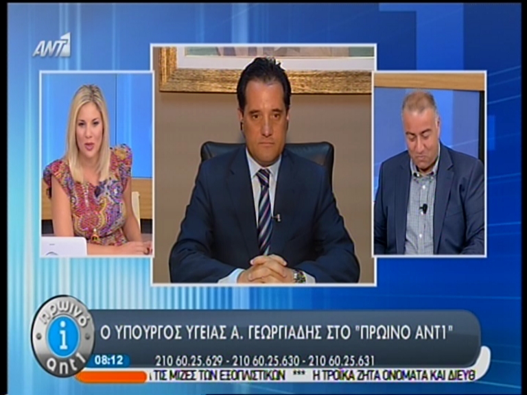 ΒΙΝΤΕΟ-Λεκτικά πυρά Γεωργιάδη-Παναγούλη