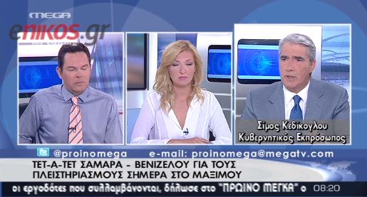 Κεδίκογλου: Προτεραιότητα οι αδύναμοι