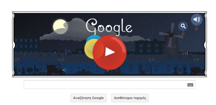 Το Google «θυμάται» τον Ντεμπυσσύ