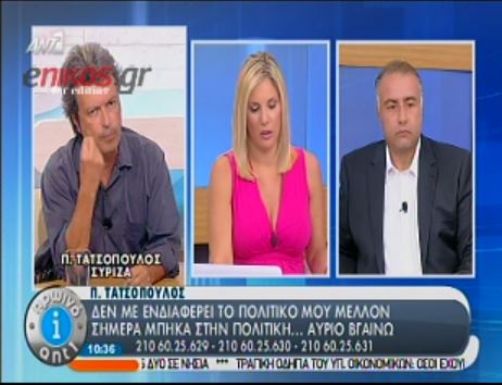 Τατσόπουλος: Δεν έχει σημασία το πολιτικό μου μέλλον