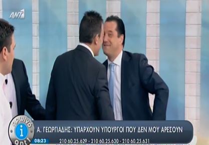 Ασπασμοί Άδωνι-Βρούτση