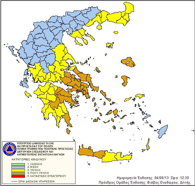 Πολύ υψηλός κίνδυνος πυρκαγιάς για αύριο