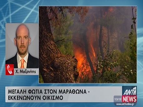 Εκκενώνεται ο οικισμός Αύρα