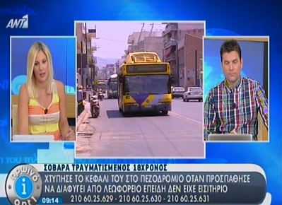 Πήδηξε από τρόλεϊ για να αποφύγει τον έλεγχο