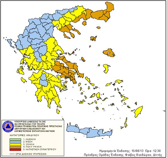 Πολύ υψηλός κίνδυνος πυρκαγιάς στη Β. Ελλάδα