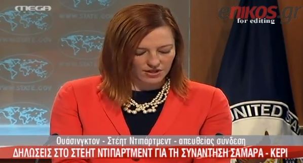ΒΙΝΤΕΟ-Ο Κέρι εξέφρασε την αλληλεγγύη του στον ελληνικό λαό