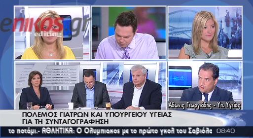 ΒΙΝΤΕΟ-Ο Άδωνις για τα γενόσημα