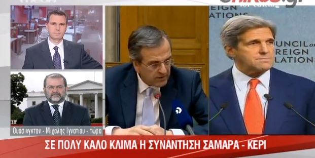 ΒΙΝΤΕΟ-Σε πολύ καλό κλίμα η συνάντηση Σαμαρά-Κέρι
