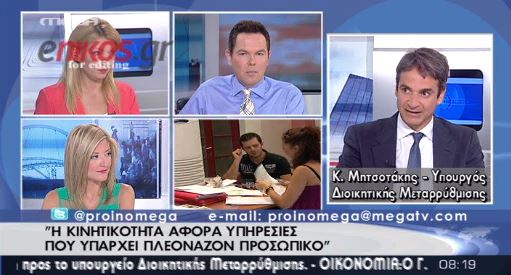 Μητσοτάκης: Χρειάζεται μόνιμος μηχανισμός κινητικότητας