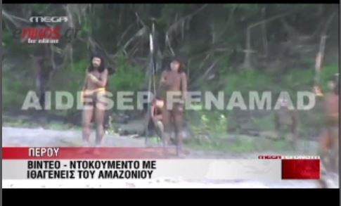 ΒΙΝΤΕΟ-Ιθαγενείς του Αμαζονίου