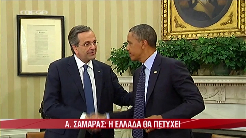 BINTEO: Μήνυμα εστάλη από τον Ομπάμα – Ικανοποίηση Σαμαρά