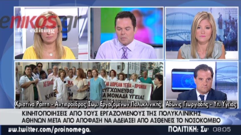 ΒΙΝΤΕΟ-Κόντρα Άδωνι με γιατρούς της Πολυκλινικής