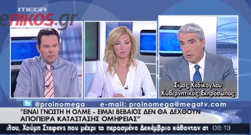 Έκκληση Κεδίκογλου: Να μην γίνουν τα παιδιά όμηροι