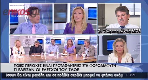 Ο Διευθυντής του ΣΔΟΕ για τις παραβάσεις