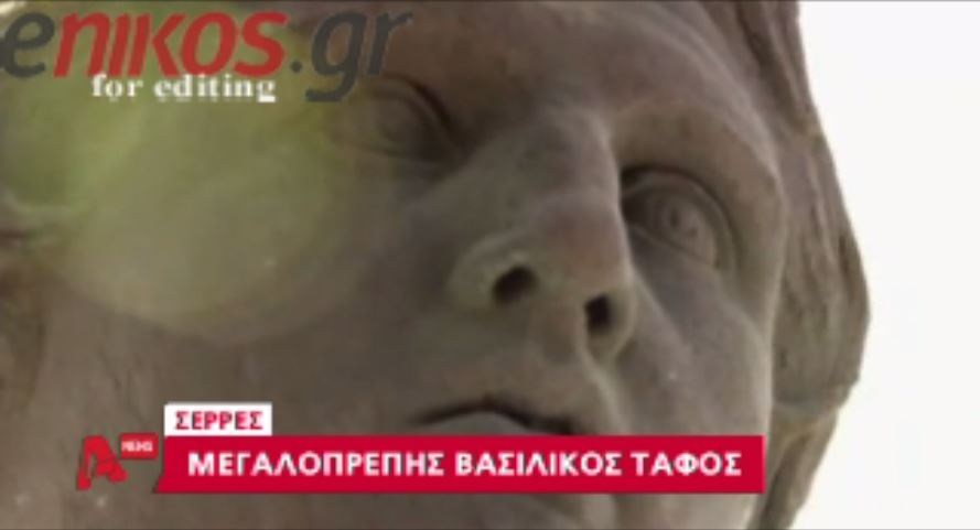 ΒΙΝΤΕΟ-Κοντά στον τάφο του Μ. Αλεξάνδρου;