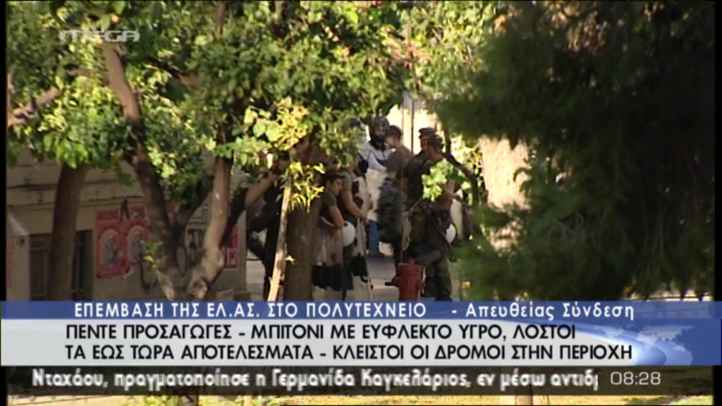 Φωτογραφίες από την επιχείρηση στο Πολυτεχνείο