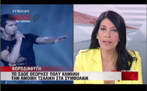 Το ΣΔΟΕ ελέγχει τον Τσαλίκη