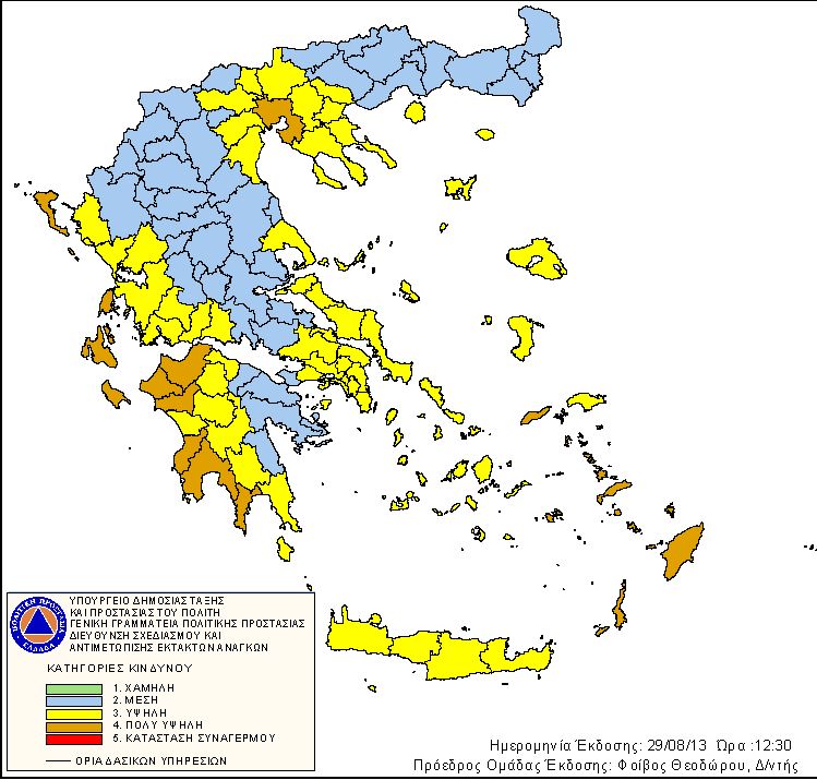 Υψηλός κίνδυνος πυρκαγιάς για αύριο
