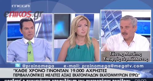 Μανιάτης: Δεν σχεδιάζουμε νέες αυξήσεις στη ΔΕΗ