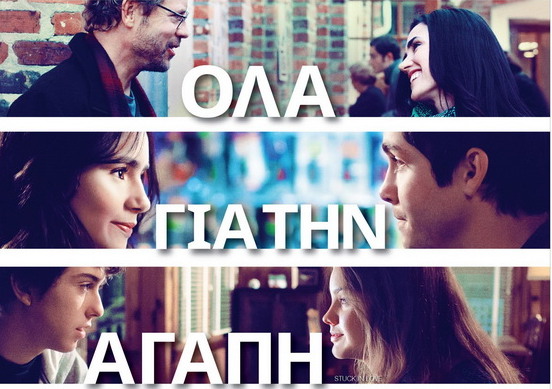 Οι ταινίες της εβδομάδας