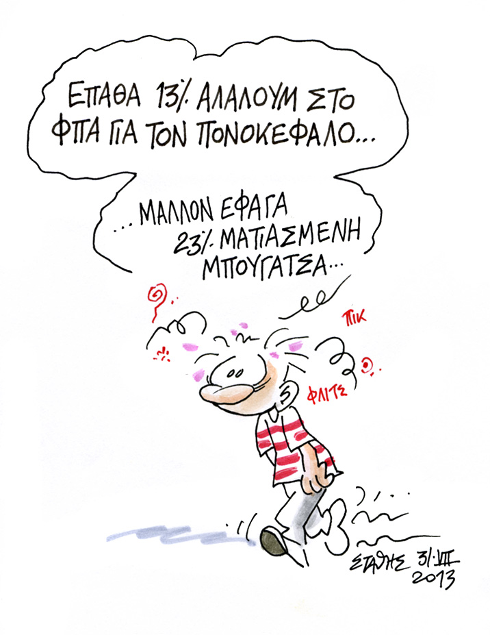 Μπας και τον Μένανδρο τον λέγαν’ Μαίανδρο;