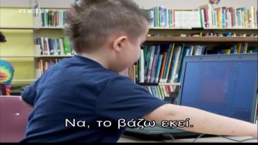 ΒΙΝΤΕΟ-Παιδάκι κάνει μάθημα με τη βοήθεια ρομπότ