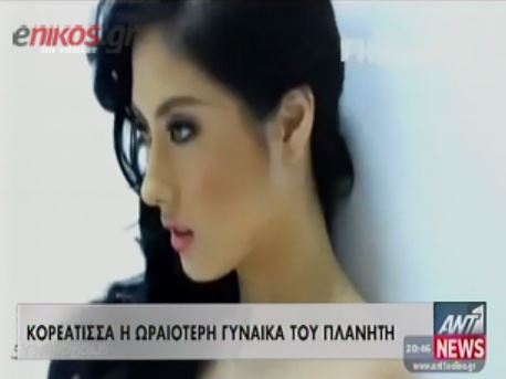 BINTEO-H ωραιότερη γυναίκα του πλανήτη