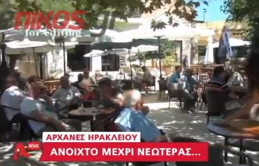 ΒΙΝΤΕΟ-Αρχάνες: Το κατάστημα παραμένει ανοικτό
