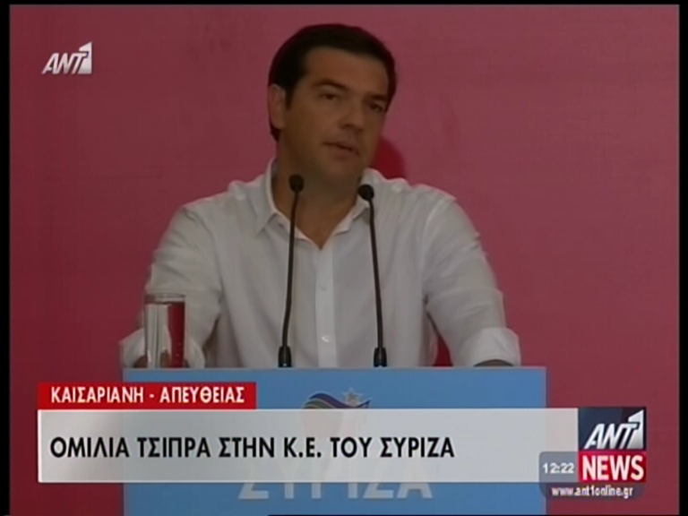 ΒΙΝΤΕΟ-Η ομιλία του Τσίπρα
