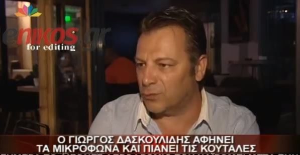 ΒΙΝΤΕΟ-Αφήνει το μικρόφωνο και πιάνει τις… κουτάλες