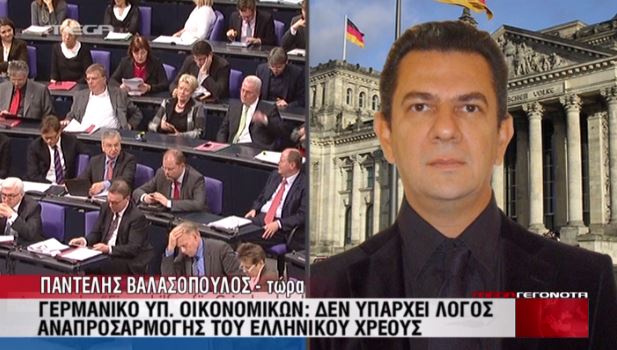 Η Γερμανική κυβέρνηση για το δημοσίευμα του Spiegel