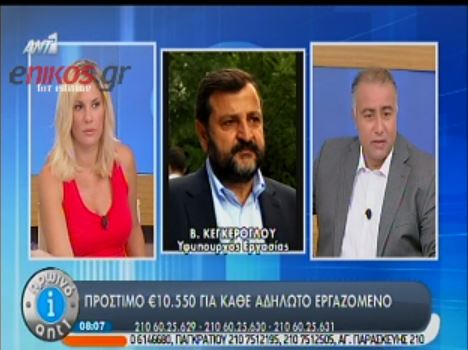 Κεγκέρογλου: Είναι πολύ υψηλά τα πρόστιμα