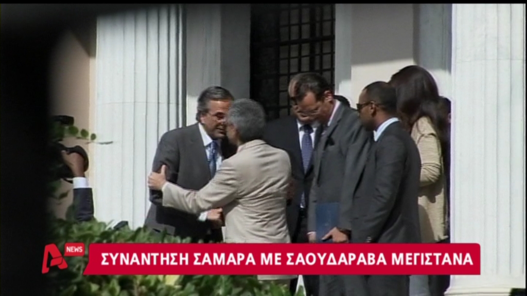 Συνάντηση Σαμαρά με Σαουδάραβα Πρίγκιπα