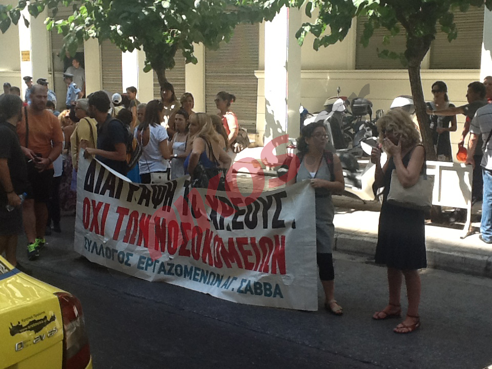 ΒΙΝΤΕΟ-Έφυγε η πορεία εργαζομένων από το υπ. Υγείας