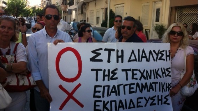 Θεσσαλονίκη: Διαμαρτυρία εκπαιδευτικών